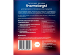 Мишень самоклеящаяся тепловая ThermoTarget, круглая, D5см, 3 шт
