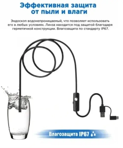 Эндоскоп Гибкая камера с подсветкой USB для Android и PC, провод 2м