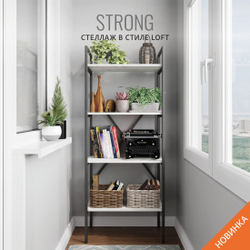 Стеллаж STRONG mini loft РАЗБОРНЫЙ, серый, модульный, напольный с 4 полками, 147х40х35 см, ГРОСТАТ