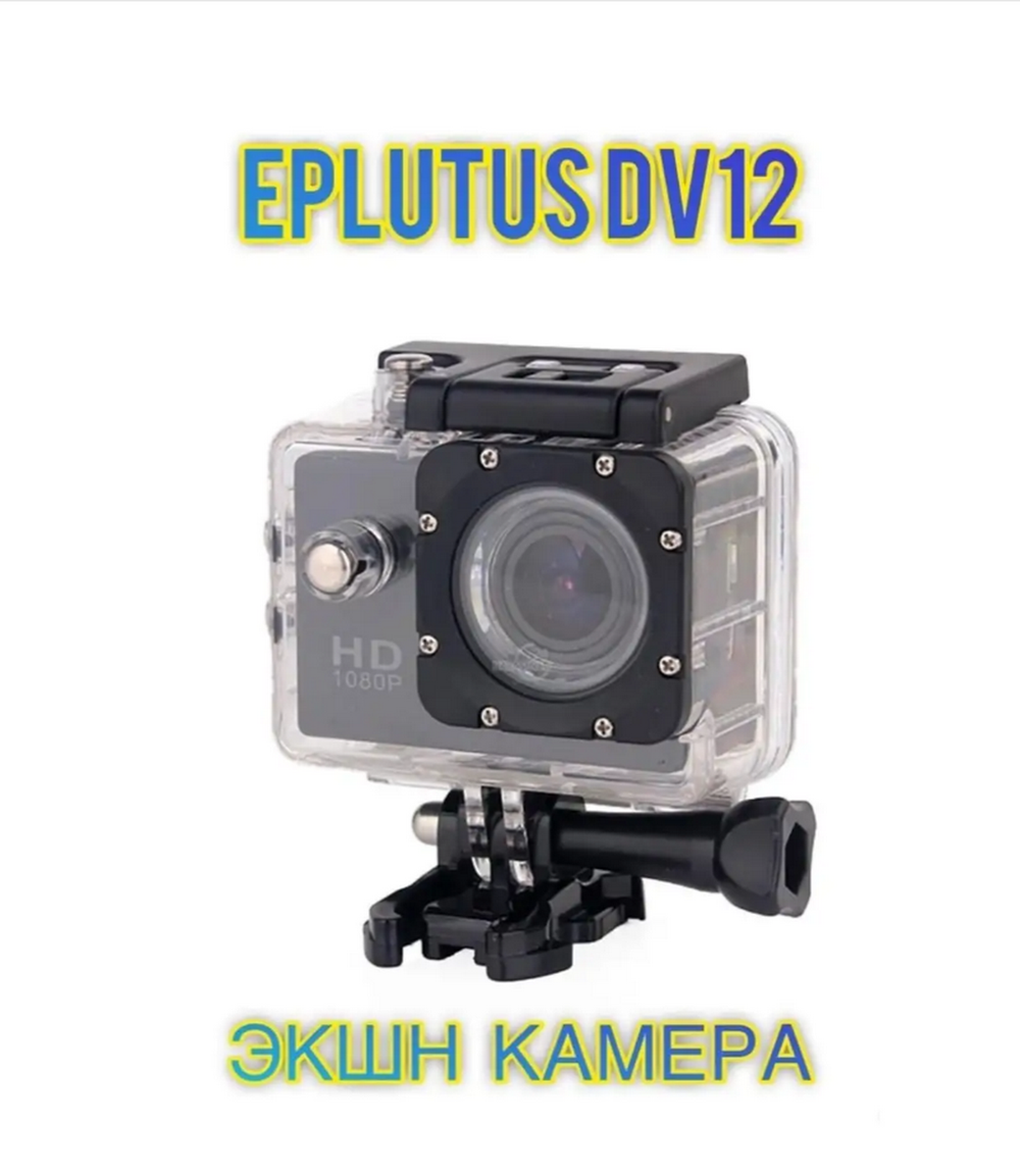 Видеорегистратор + Экшн Камера Eplutus DV12 FHD