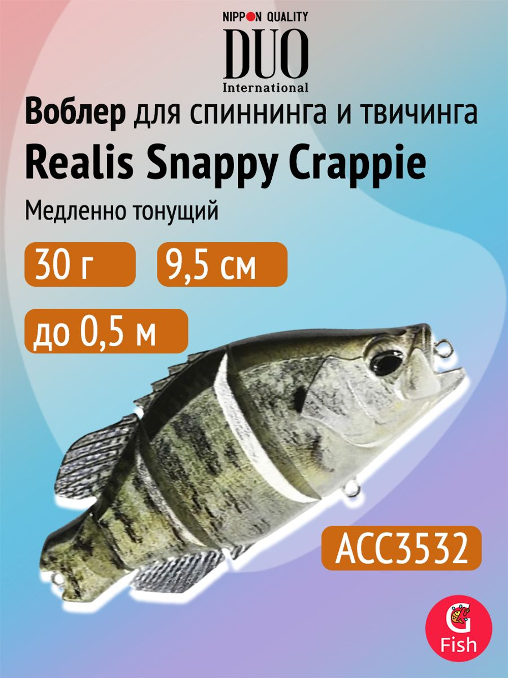 Воблер для рыбалки DUO Realis Snappy Crappie, CDA3053 Noike Bass, 95 мм, 30 г, медленно тонущий, свимбейт