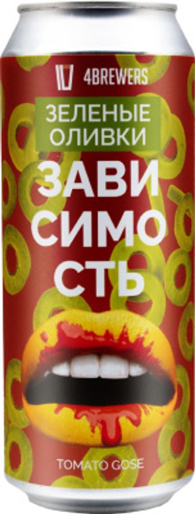 Пиво Четыре Пивовара Зависимость Зеленые Оливки / 4 Brewers Zavisimost Zelyonye Olivki 0.5 - банка
