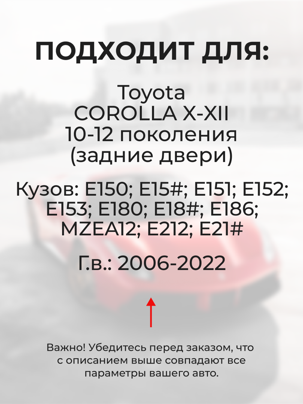 Ремкомплект (втулки) петель задних дверей Toyota Corolla (X-XII) [Кузов: E150; NZE151; ADE150; ZRE152; ZRE15#; ZRE153; NDE150; NRE150; ZZE150; ZRE151;ZRE152; E180;NDE180; NRE180; ZRE18#; NRE180; ZRE18#; ZWE186; MZEA12,ZRE212,ZWE21#] (1 петля, RPD9-1) 2006-2022