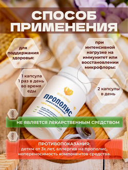 Прополис пресованный (30 капсул)