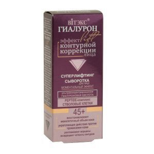 Витэкс ГИАЛУРОН LIFT 45+Сыворотка для лица Моментальный эффект 30мл
