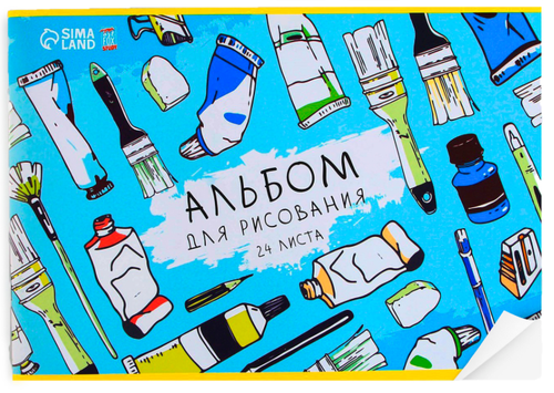 Альбом для рисования «Краски» А4, 24 л.