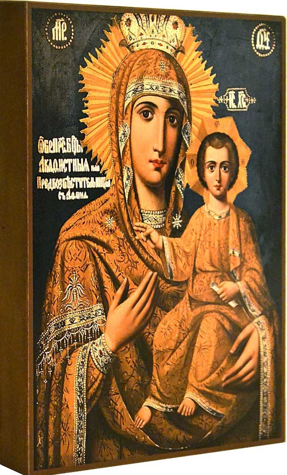 Предвозвестительница. Акафистная Зографская икона Божьей Матери на дереве.