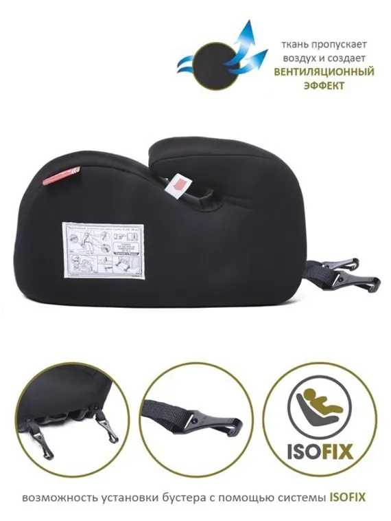 Автокресло детское бустер Isofix Sympa, гр. III, 22-36кг, (5-12 лет) 4 шт/уп (Чёрный)