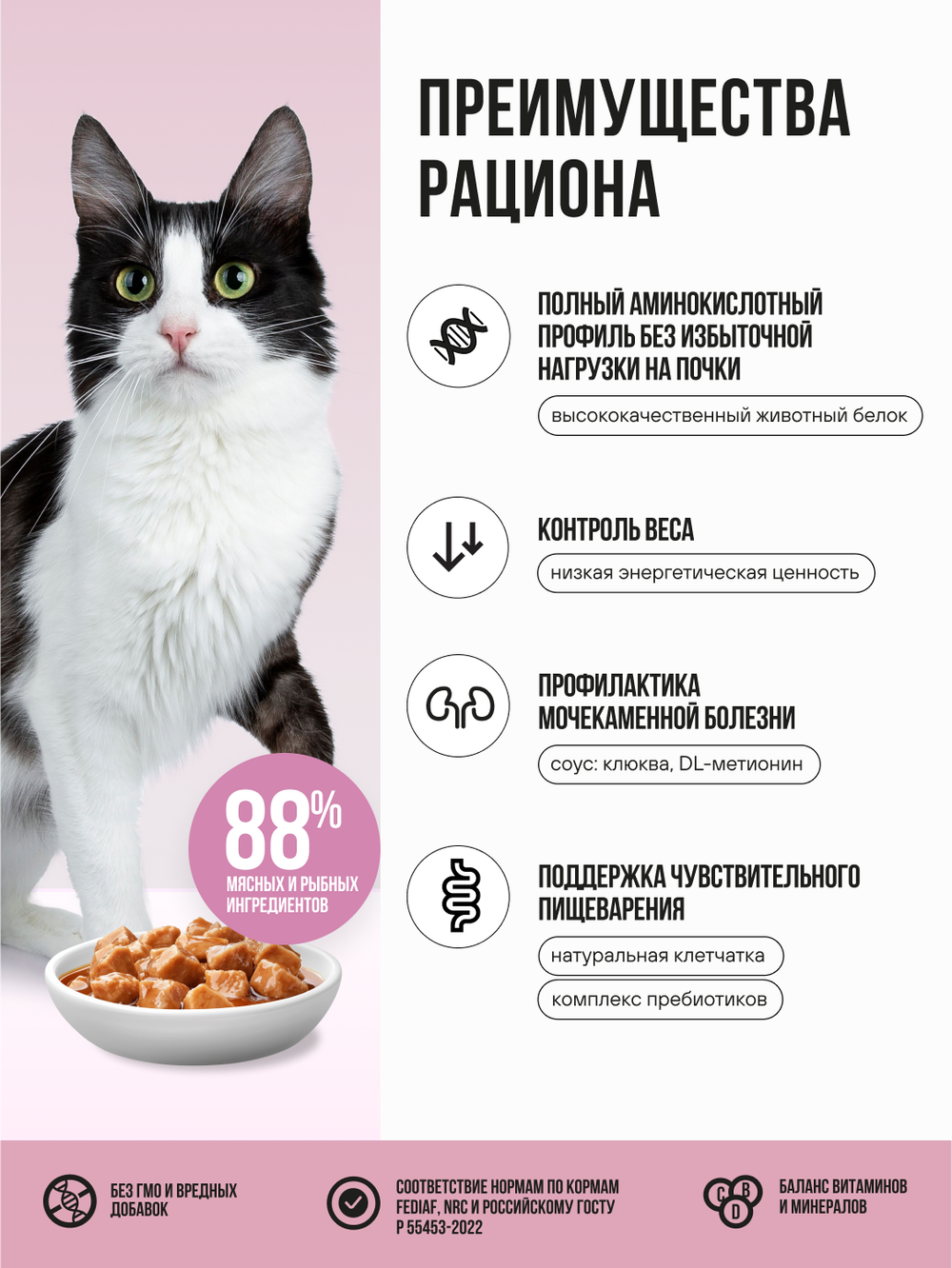 Влажный корм для стерилизованных кошек беззерновой с телятиной и овощами в соусе BOWL WOW 0,085 г. 12 упаковок