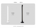 Торшер Ambrella Light TN TN71344