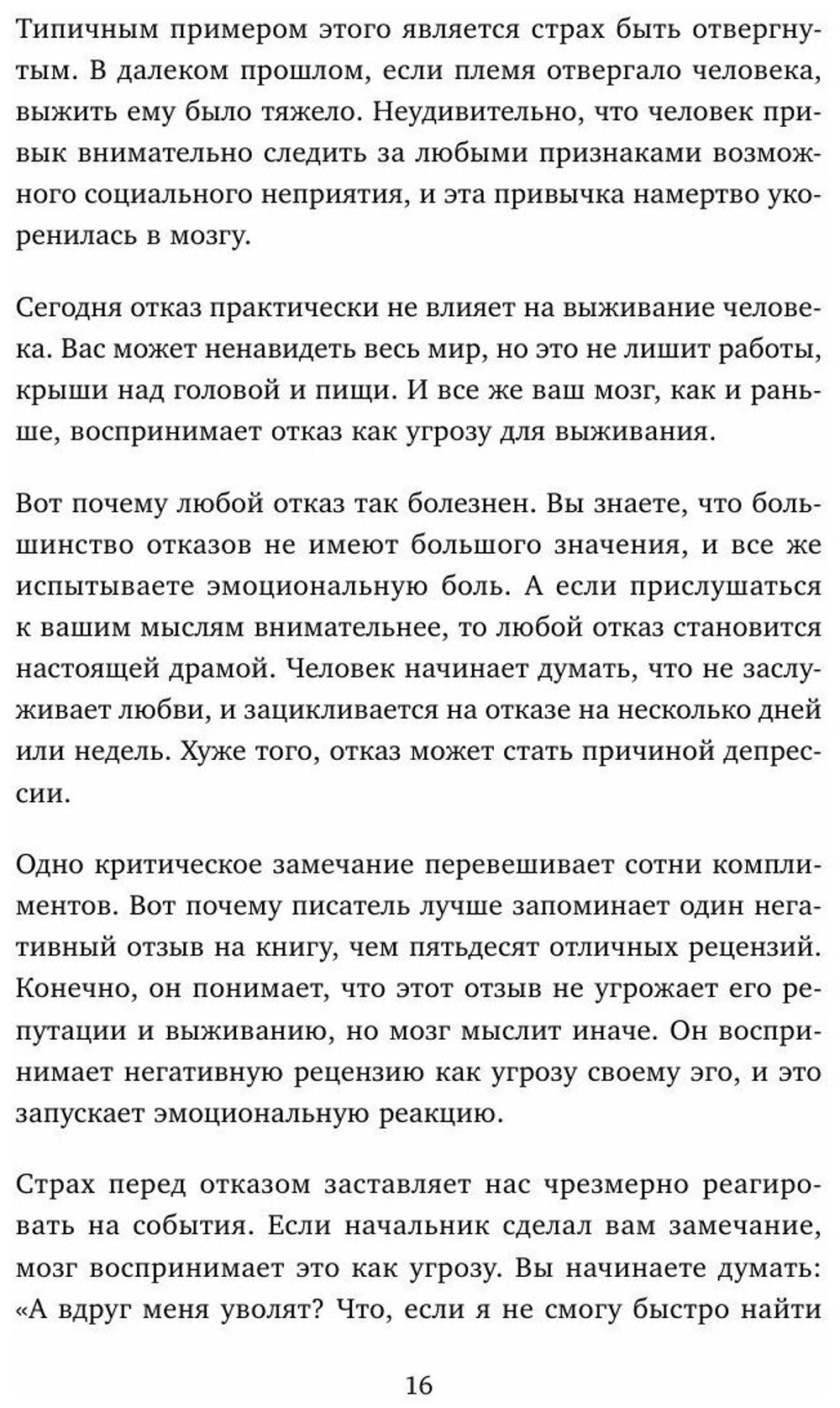 Стань хозяином своих эмоций. Как достичь желаемого, когда нет настроения