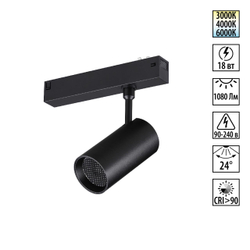 359958 PORT NT25 220 черный Трековый светильник с переключ. цв. темпер. IP20 LED 3000К\4000К\6000К 18W 90-240V VECTOR