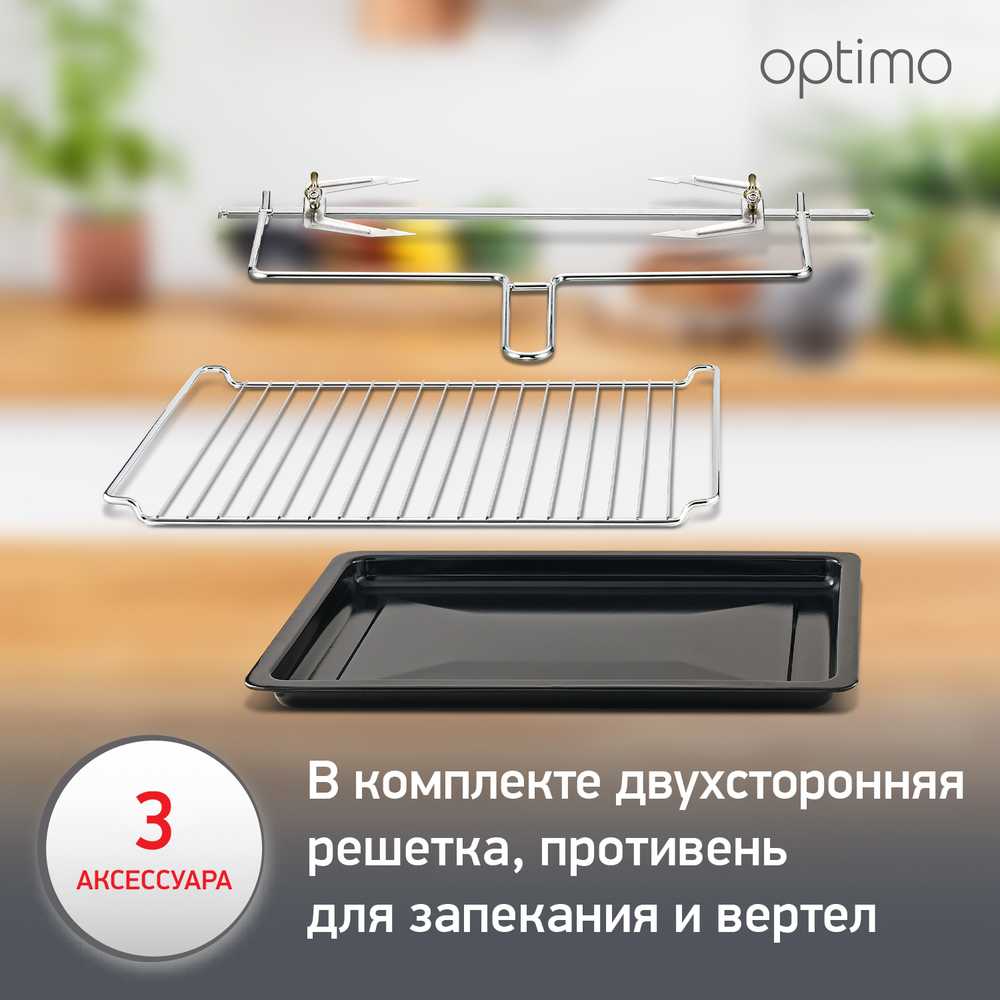 Мини-печь Moulinex Optimo OX485832
