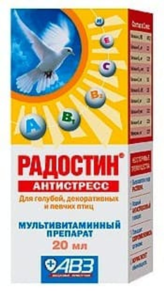 Радостин "Антистресс" вит.-минер.комплекс д/птиц, 20мл АВЗ Радостин "Антистресс" вит.-минер.комплекс д/птиц, 20мл АВЗ