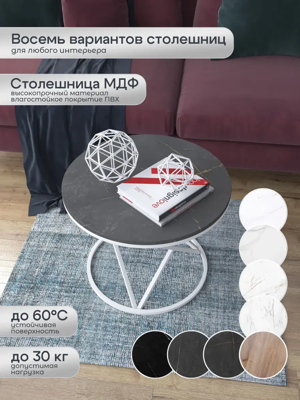 Журнальный стол Звёздный - БЗЧ - МДФ в ПВХ