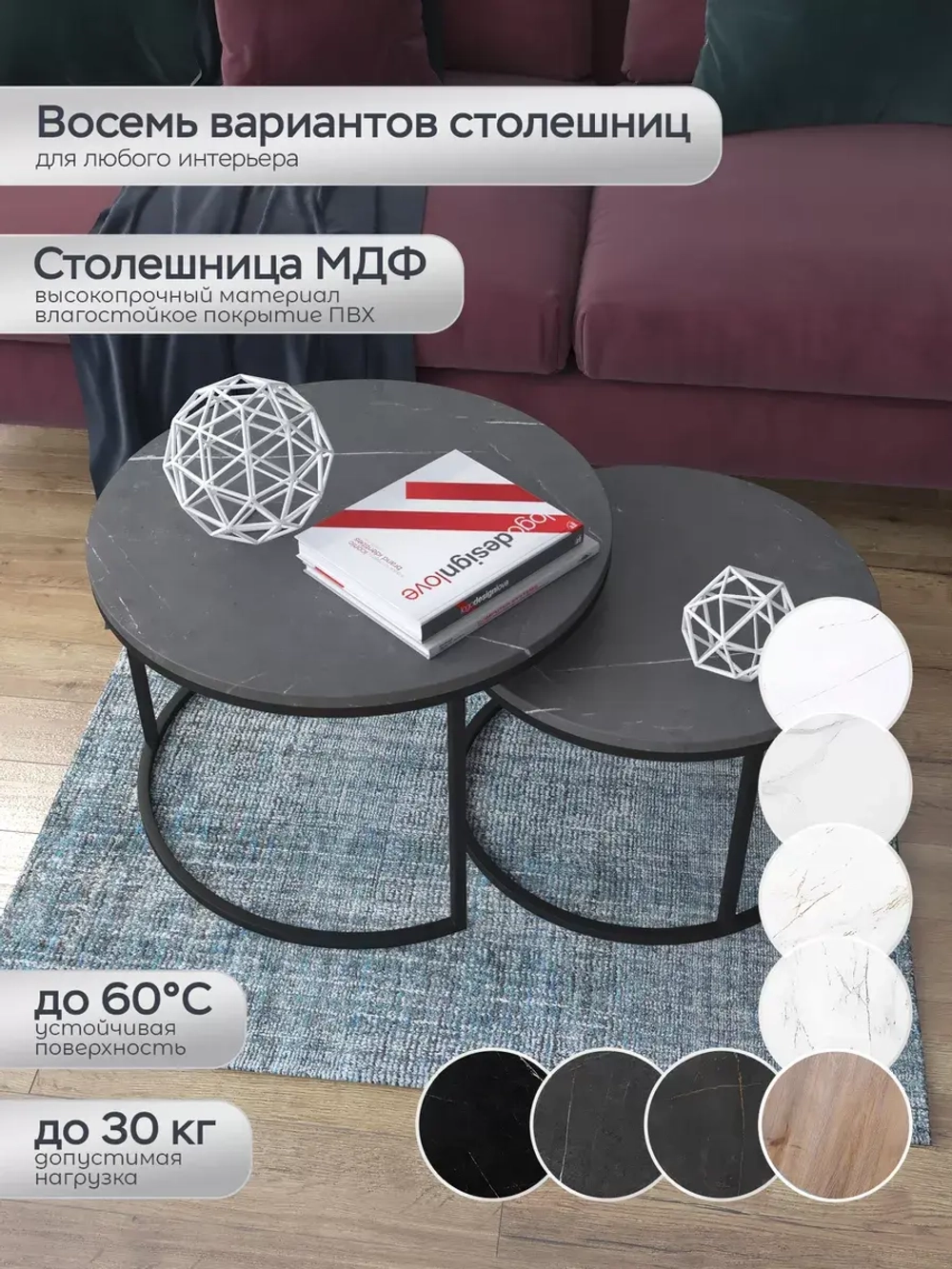 Пара журнальных столов "Акцент"