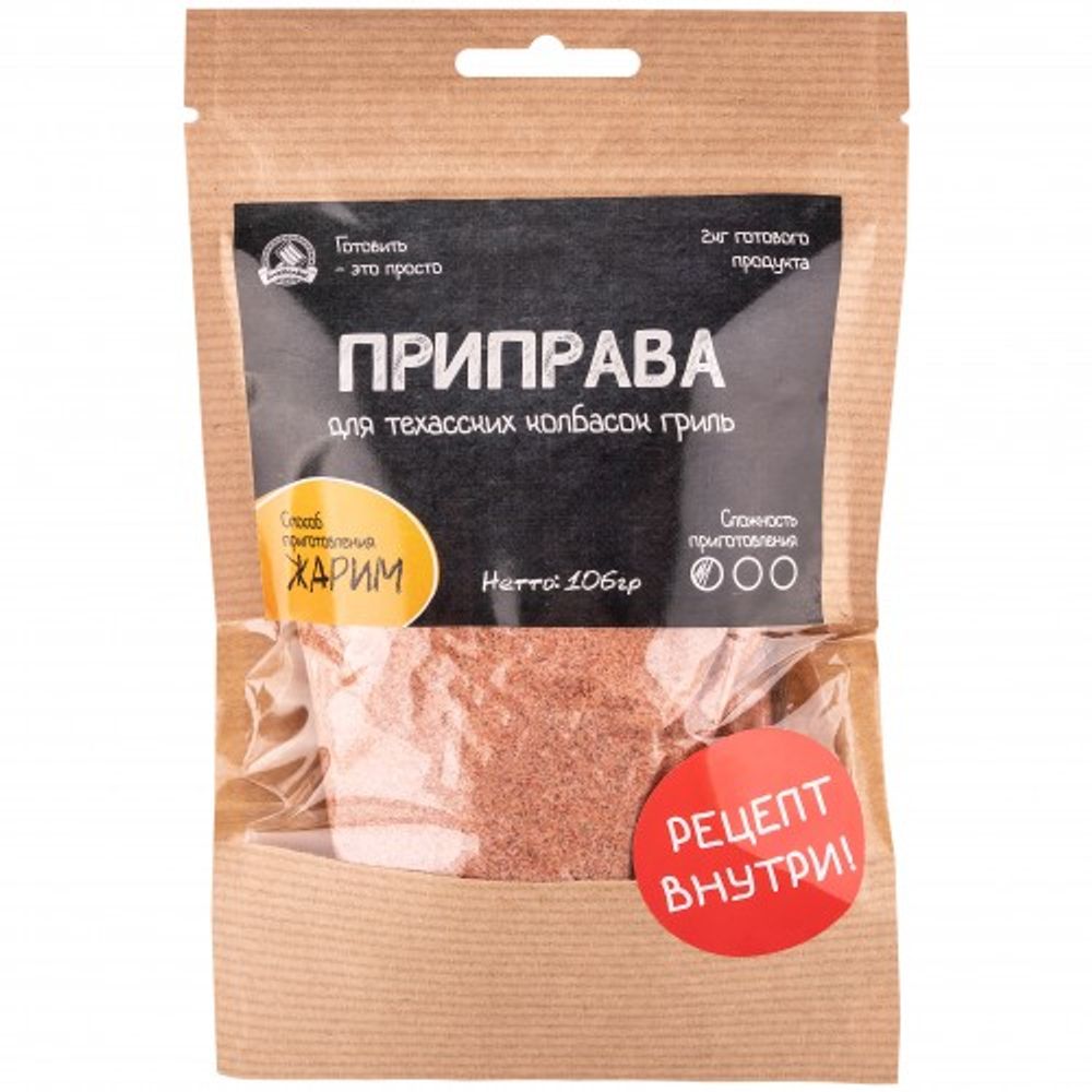 Приправа д/ техасских колбасок гриль на 2 кг