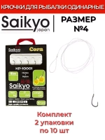 Крючки для рыбалки Saikyo KP-10001 Corn BN