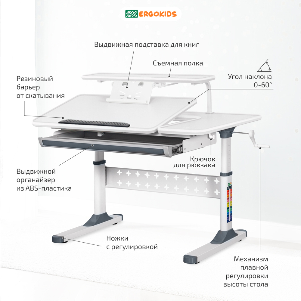 Письменный стол для школьников Ergokids Aspen с полкой S-50