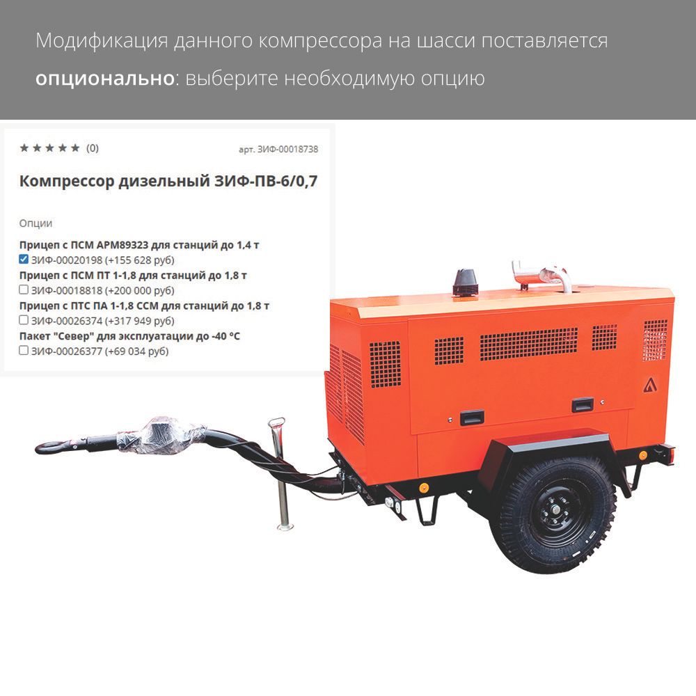 Компрессор дизельный ЗИФ-ПВ-5/1,0