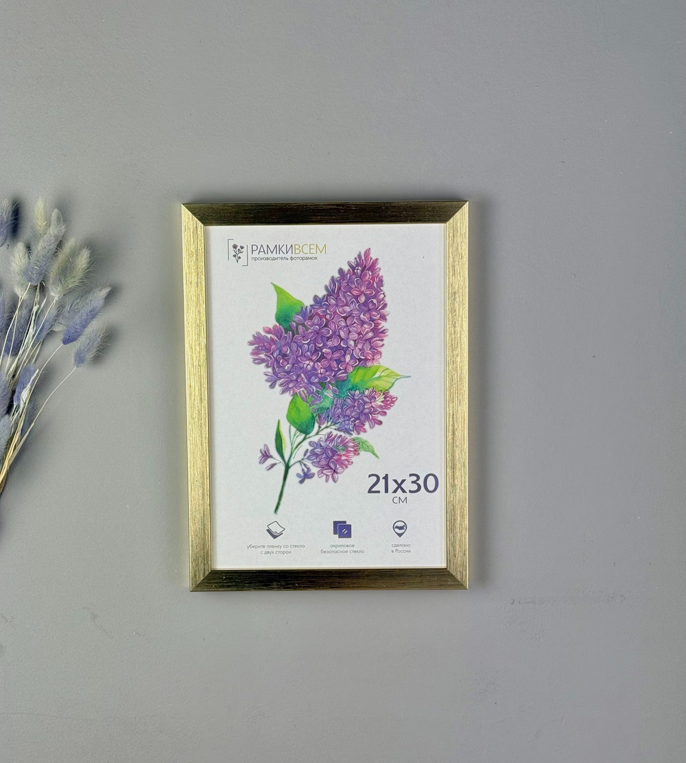 Фоторамка пластиковая 21х30 см, золото, фактура дерево, арт. 2130.119412