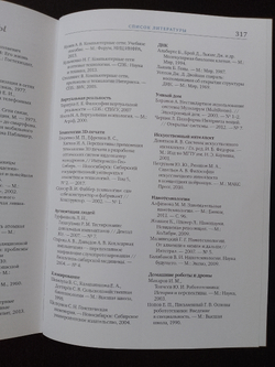 "Технологии, изменившие мир" Книга подарочня в кожаном переплете