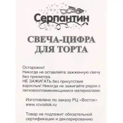 Свечи для торта «Глянцевая звезда» 4 шт. 14 см, серебро