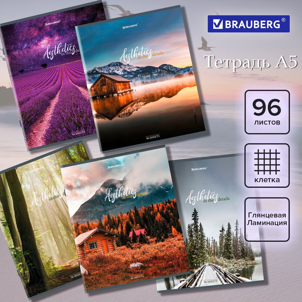Тетрадь А5, 96 л., BRAUBERG, скоба, клетка, глянцевая ламинация, "Nature", 404427, 1шт