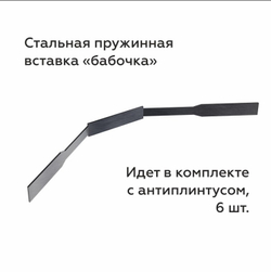 Антиплинтус Апл 02.2700.001. Без покрытия 16х26х2700мм