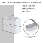 Комплект тумба Roberto 80 (795*456*606) подвесная с раковиной Adel 80/Adelina 80 Белый глянец