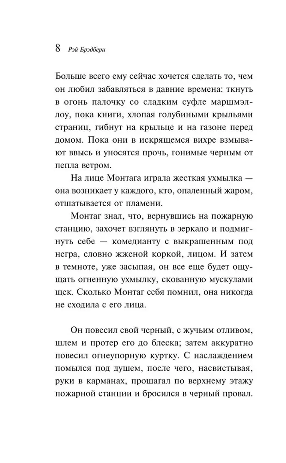 451' по Фаренгейту