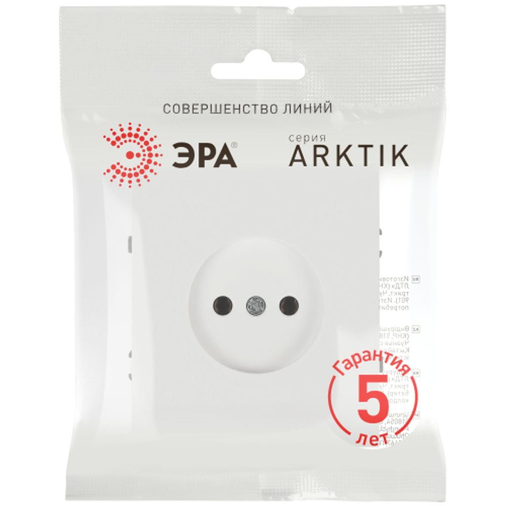 Розетка ЭРА Arktik 16-2106-08 без заземления 2P 16А-250В белый матовый | Эра Arktik