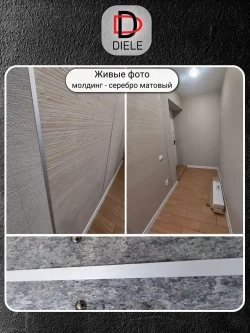 Алюминиевая полоса декоративный молдинг DIELE 10х1,5 мм серебро/мат длина 2,7м.
