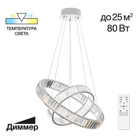 Citilux Чезаре CL338261 LED Люстра хрустальная с пультом Хром