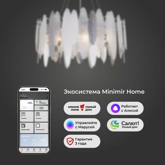 324/8 / подвесной светильник Smart