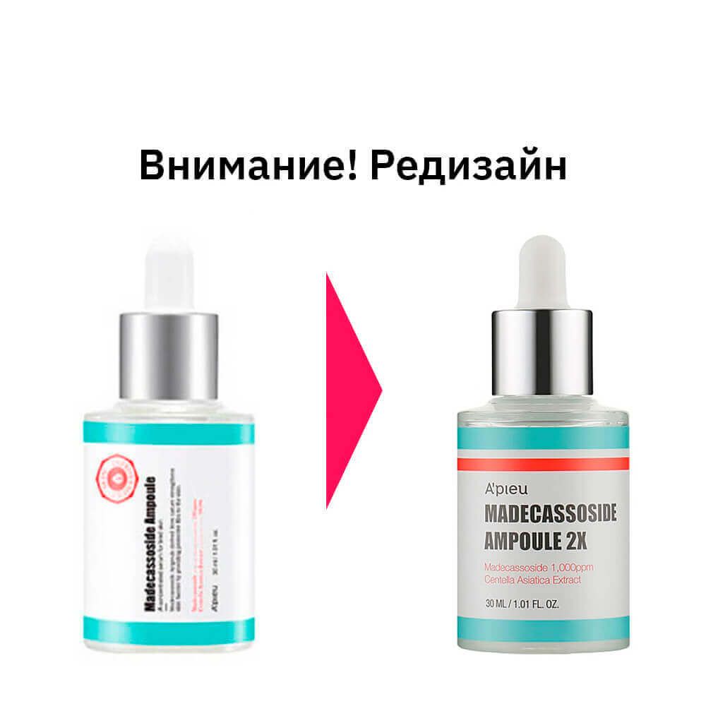 Успокаивающая сыворотка Madecassoside ampoule 2x , 30мл
