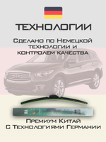 Щетки стеклоочистителя HUOYE Y8 650/425 мм на Infiniti JX35 | Hook/J-Hook