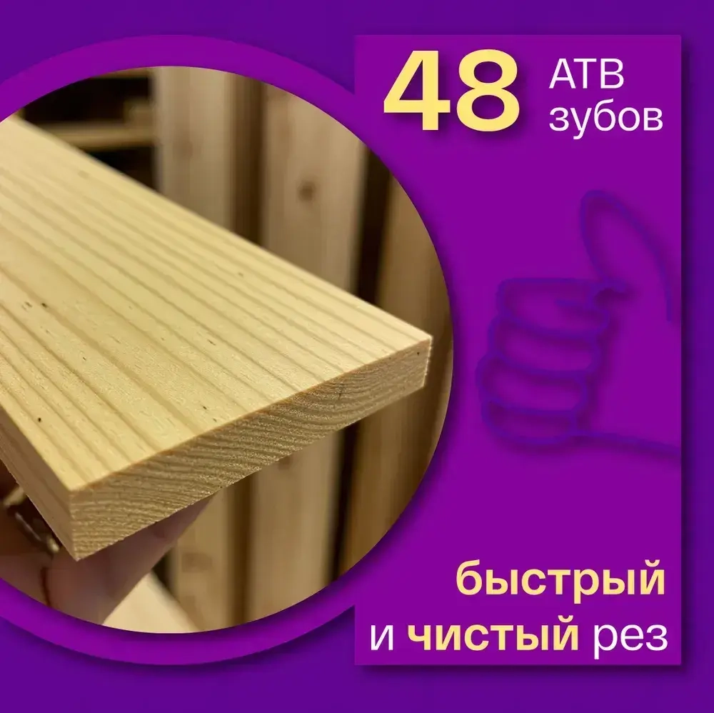 Диск пильный по дереву 165 х 20/16 мм Z48 АТВ OTRD165Z48 OTREOS