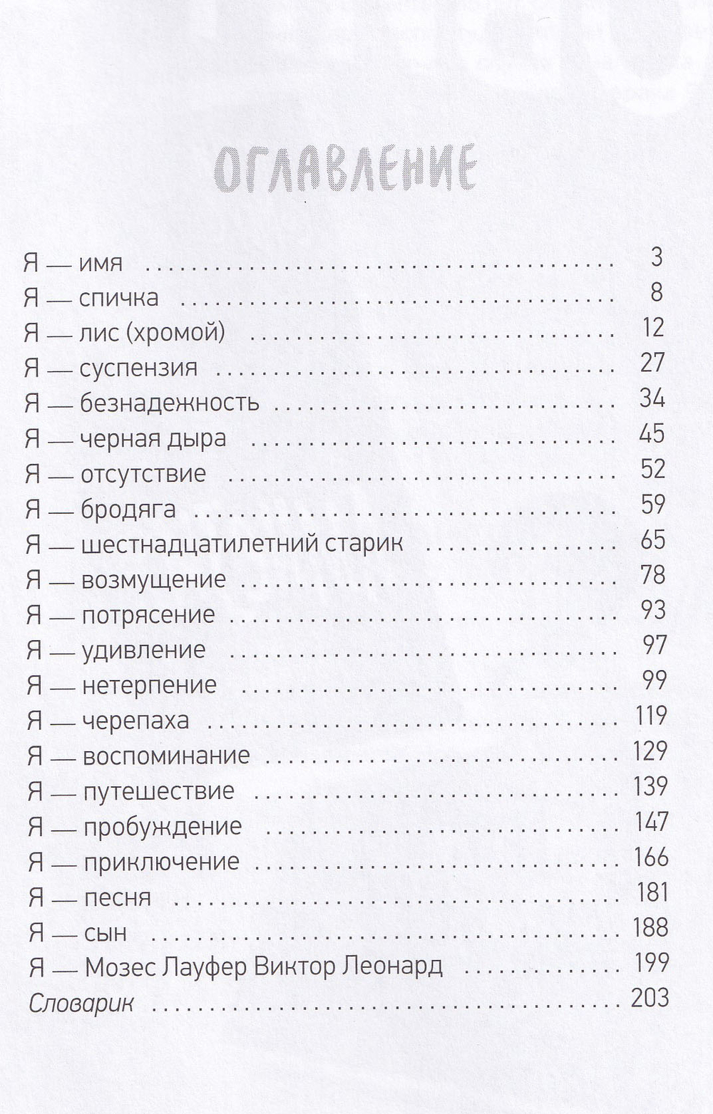 Пусть будет гроза