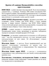 Маслины Marmarabirlik Kuru Sele 3XS вяленые 800 г