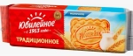Печенье ЮБИЛЕЙНОЕ витаминизированное традиционное (Россия) 112г