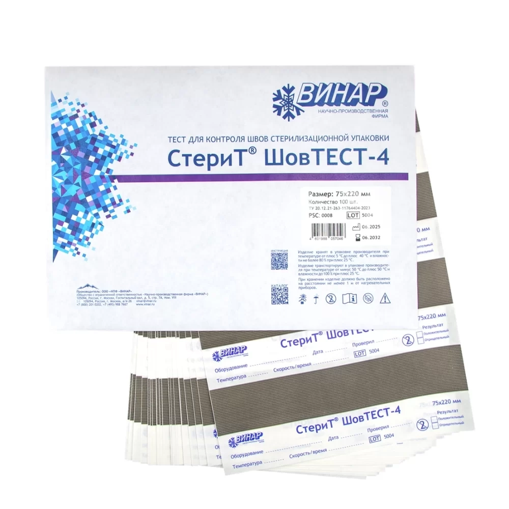 ШовТЕСТ-4, полоска 75 х 220 мм, лист, (100шт/уп) СтериТ тест для контроля швов стерилизационной упаковки