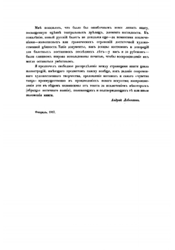 Старый и новый балет | Левинсон Андрей Яковлевич