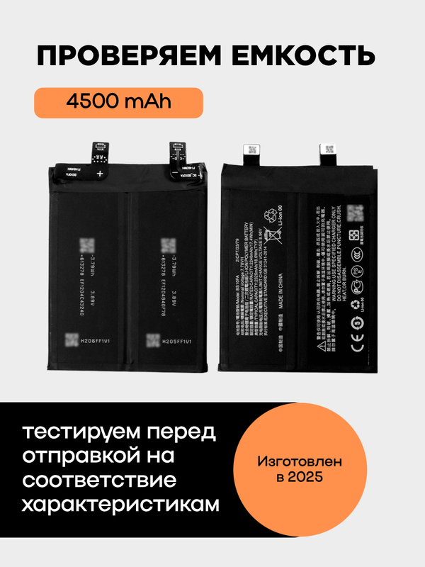 Аккумулятор для Xiaomi Black Shark 4/4 Pro 4500 mAh (S08FA)