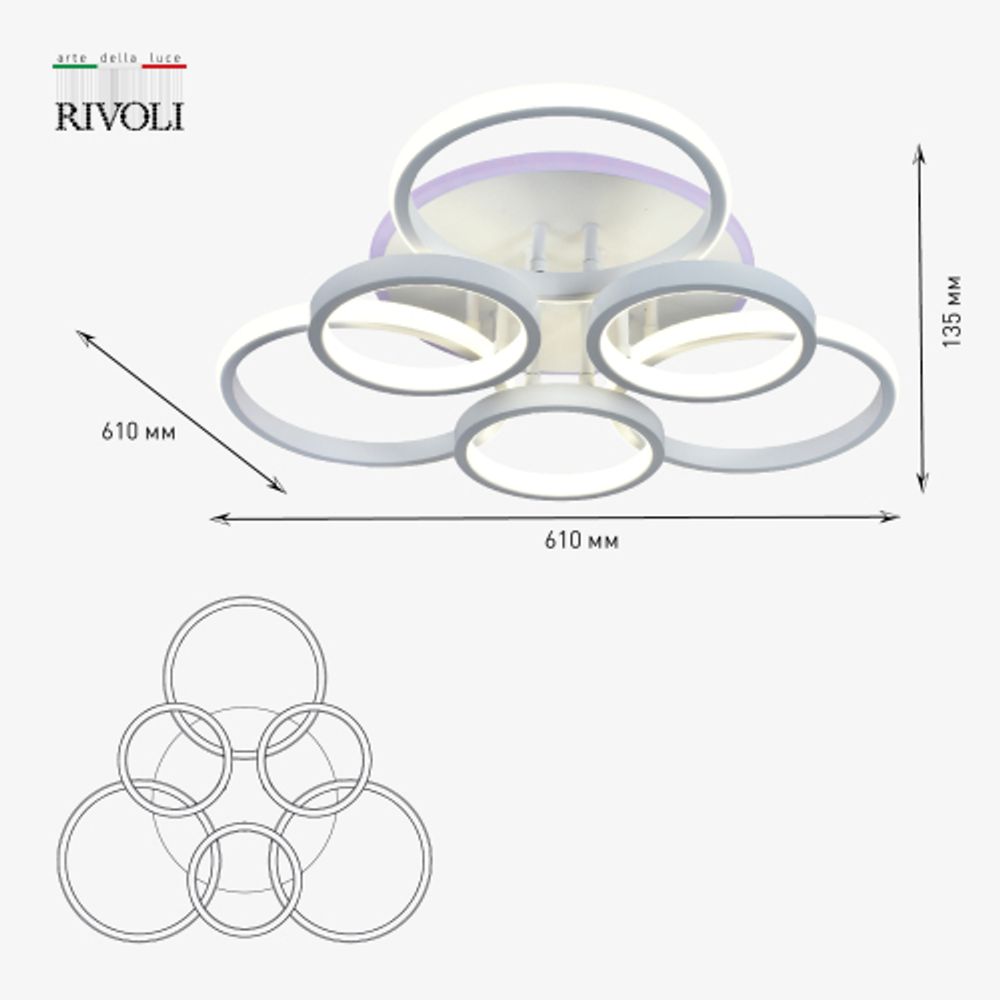 Светильник потолочный светодиодный Rivoli Paula 6088-106 с пультом 138 Вт + 8 Вт 4000К - 6000К LED модерн | Интерьерные светодиодные светильники