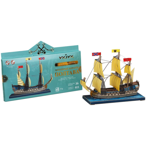 Линейный корабль "Полтава". Модель из картона. Корабли в миниатюре.