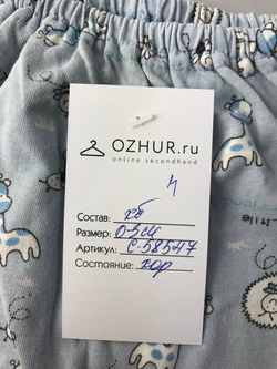 Штаны комфортные на 0-3 месяца