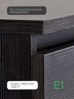 Комод, 70х35х67, Марм, для одежды и игрушек, с ящиками, черная сосна, Marmur