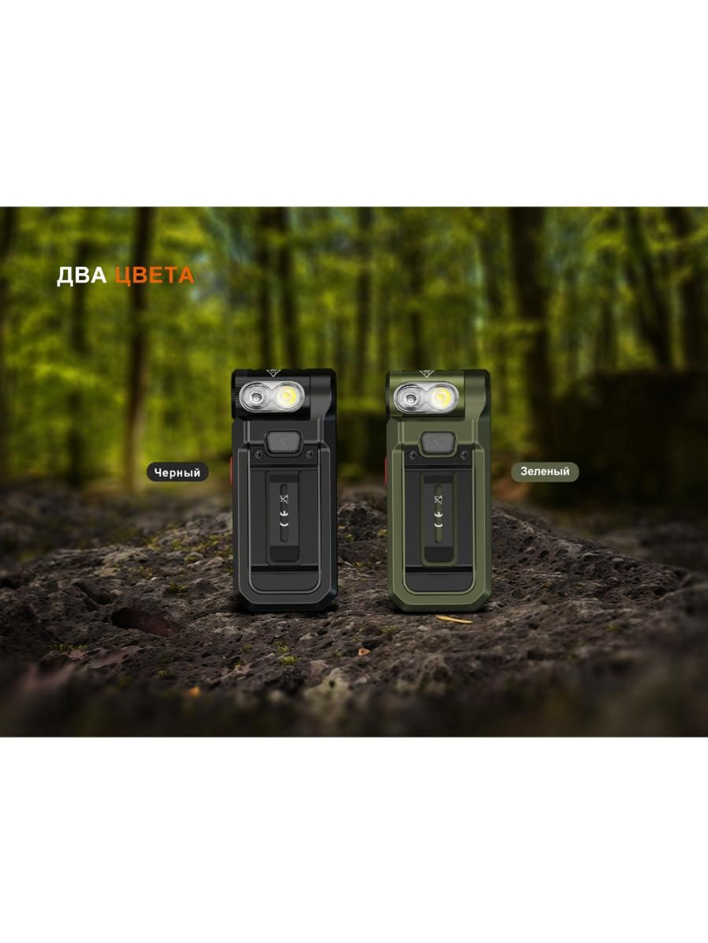 Фонарь Fenix многофункциональный SW05R-RED с красной подсветкой, черный