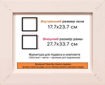 Рама 17,7x23,7 для картин и фотографий RP0101925-36